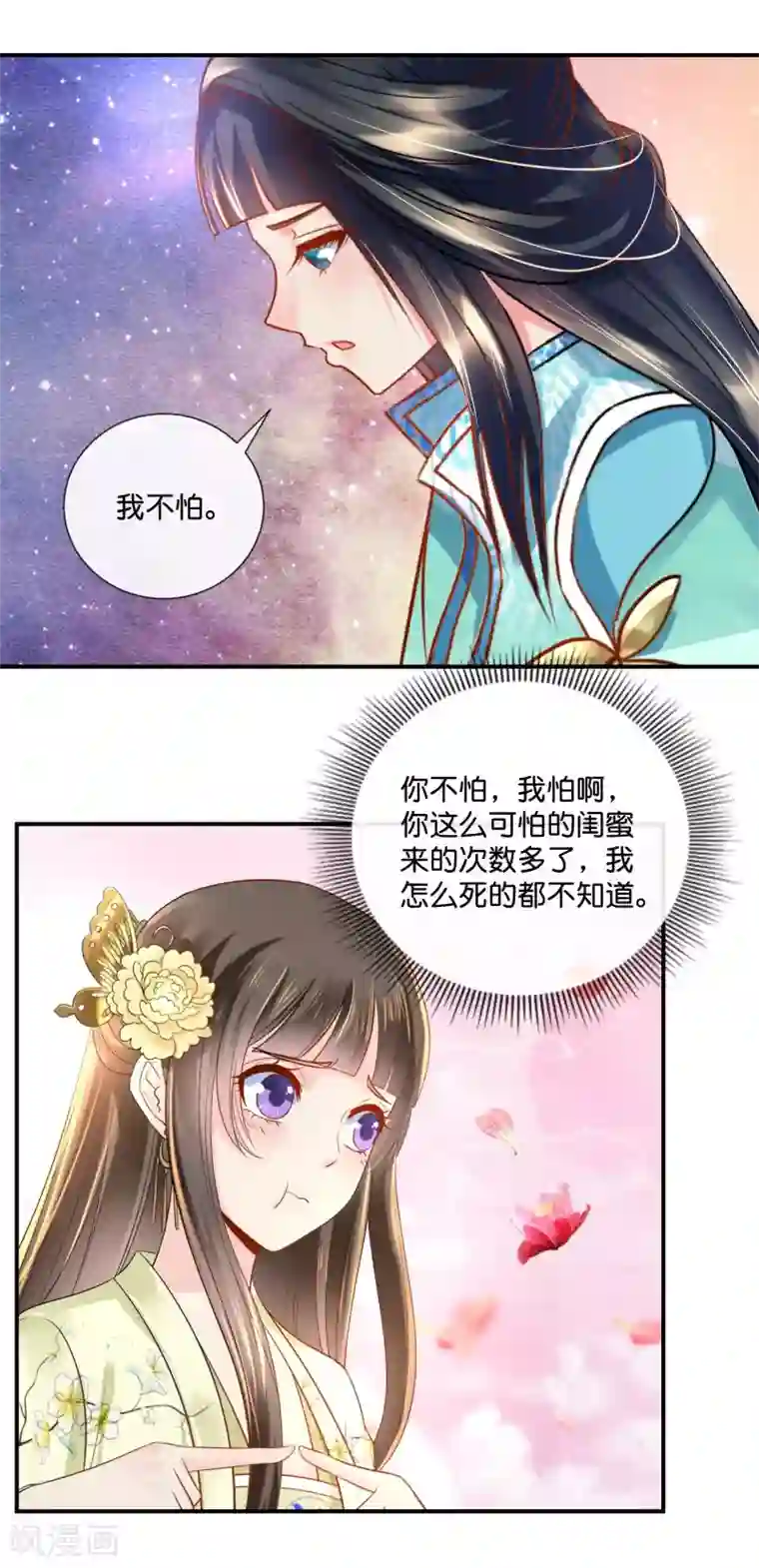 冷宫废后要逆天第27话 不能出宫的理由