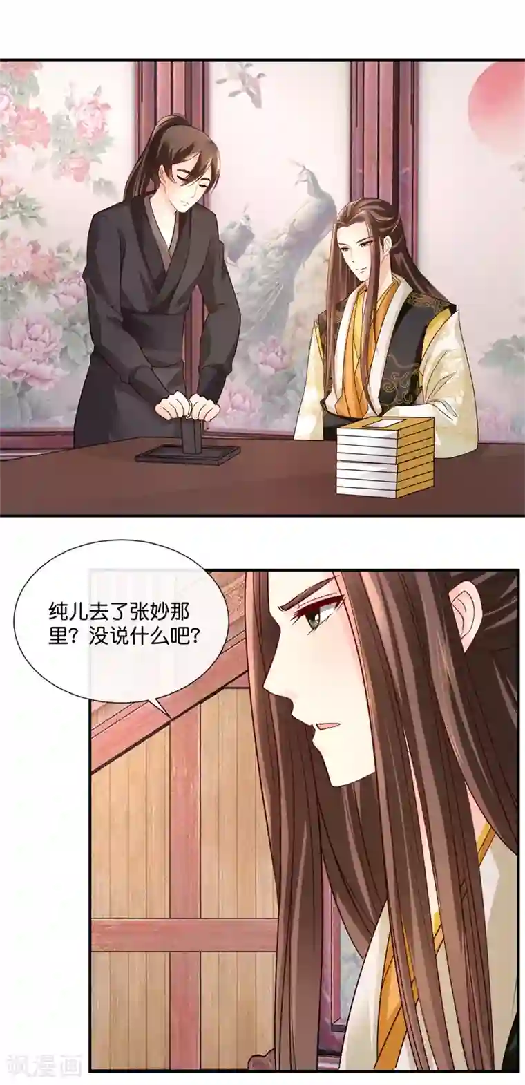 冷宫废后要逆天第28话 蹭饭的皇帝