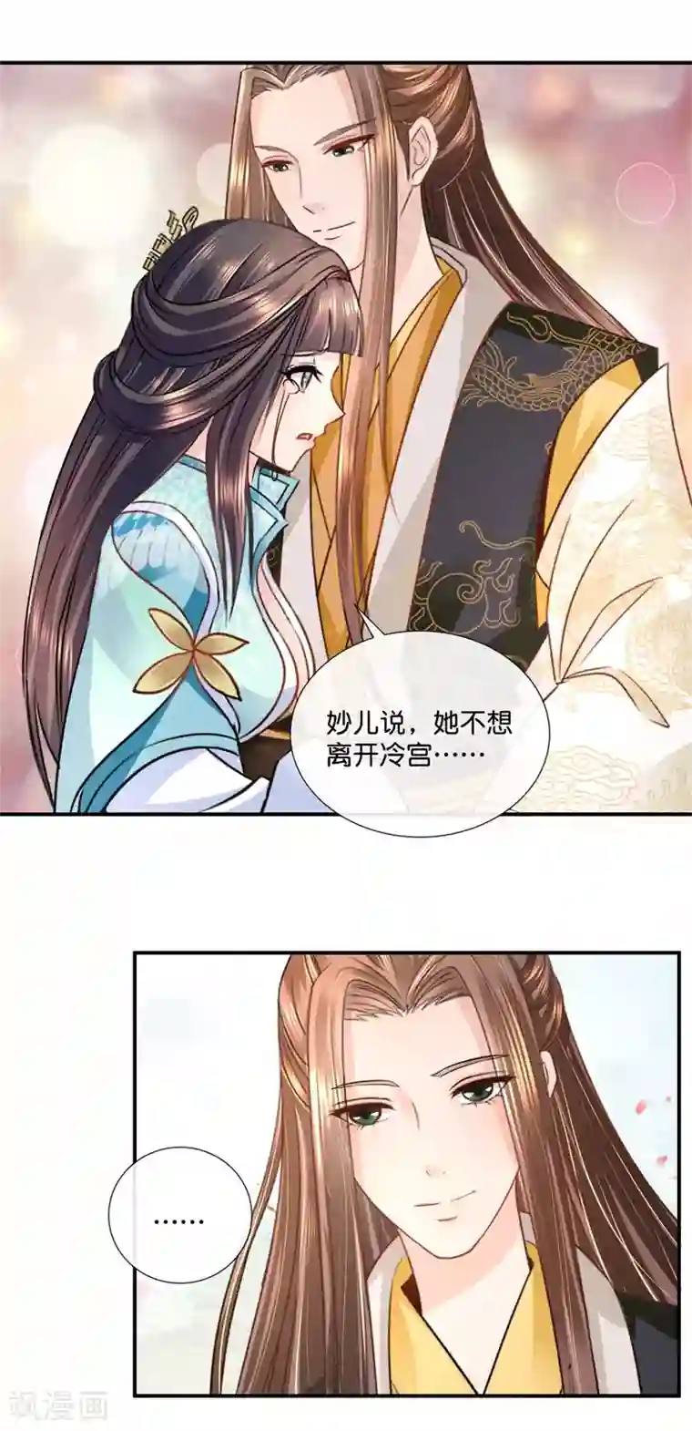 冷宫废后要逆天第28话 蹭饭的皇帝