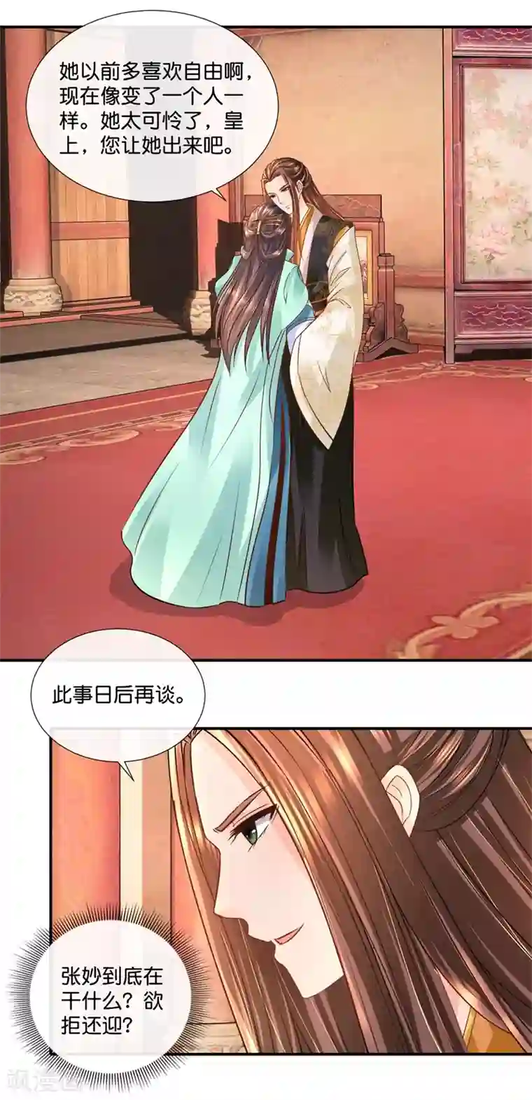 冷宫废后要逆天第28话 蹭饭的皇帝