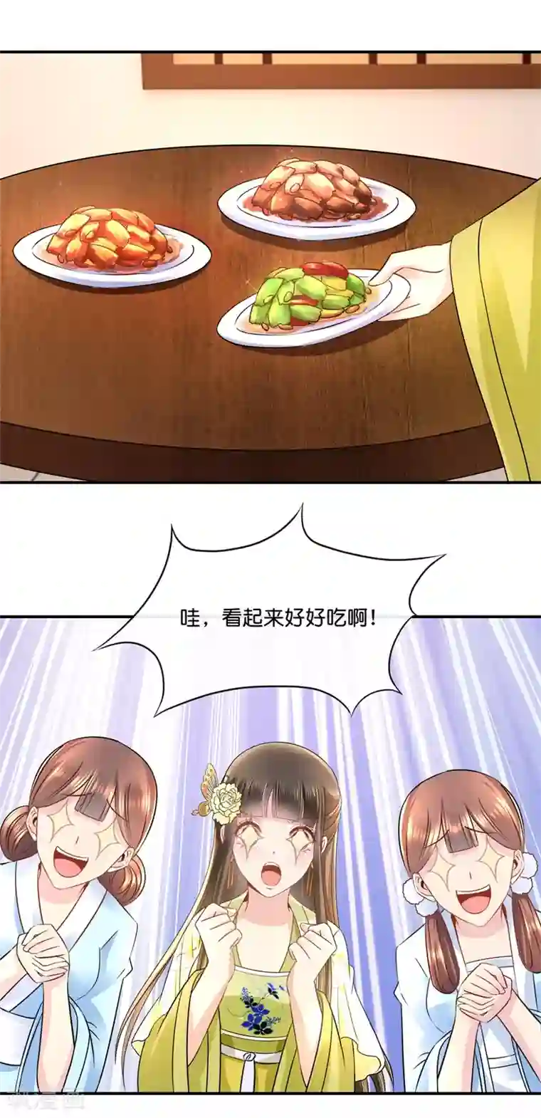 冷宫废后要逆天第28话 蹭饭的皇帝