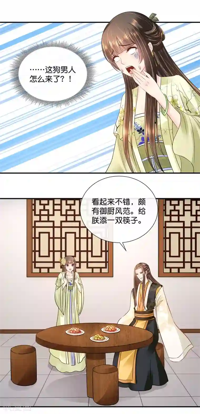 冷宫废后要逆天第28话 蹭饭的皇帝