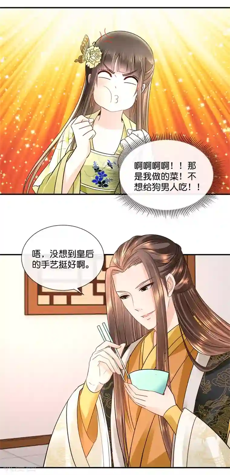 冷宫废后要逆天第28话 蹭饭的皇帝