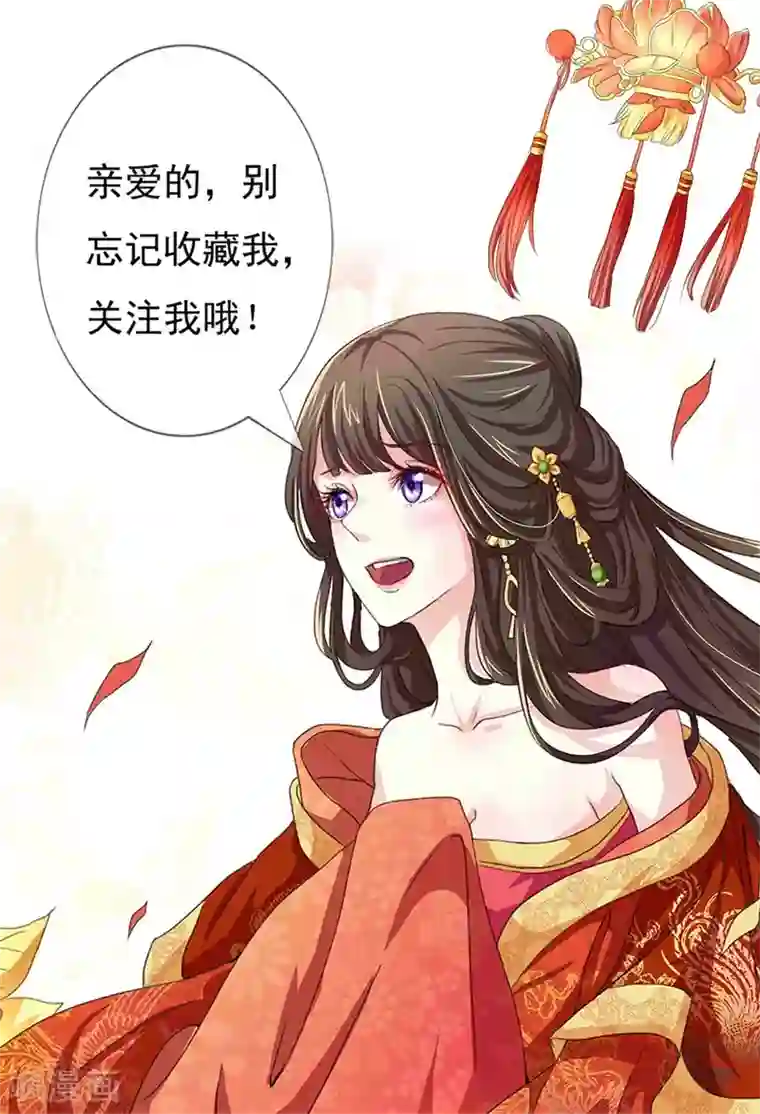 冷宫废后要逆天第28话 蹭饭的皇帝