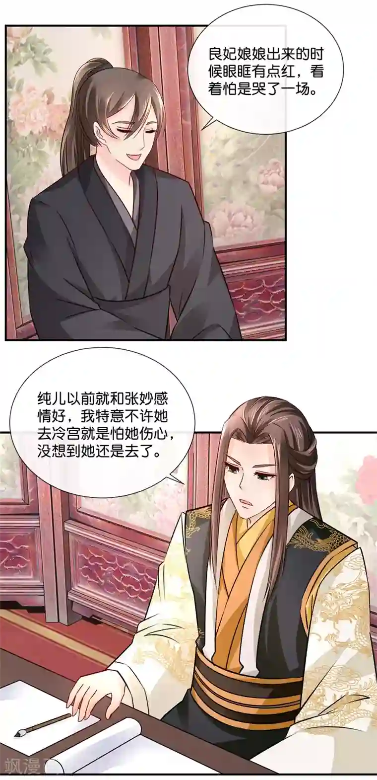 冷宫废后要逆天第28话 蹭饭的皇帝