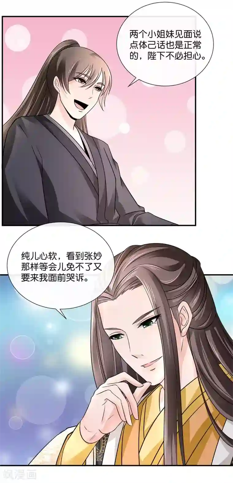 冷宫废后要逆天第28话 蹭饭的皇帝