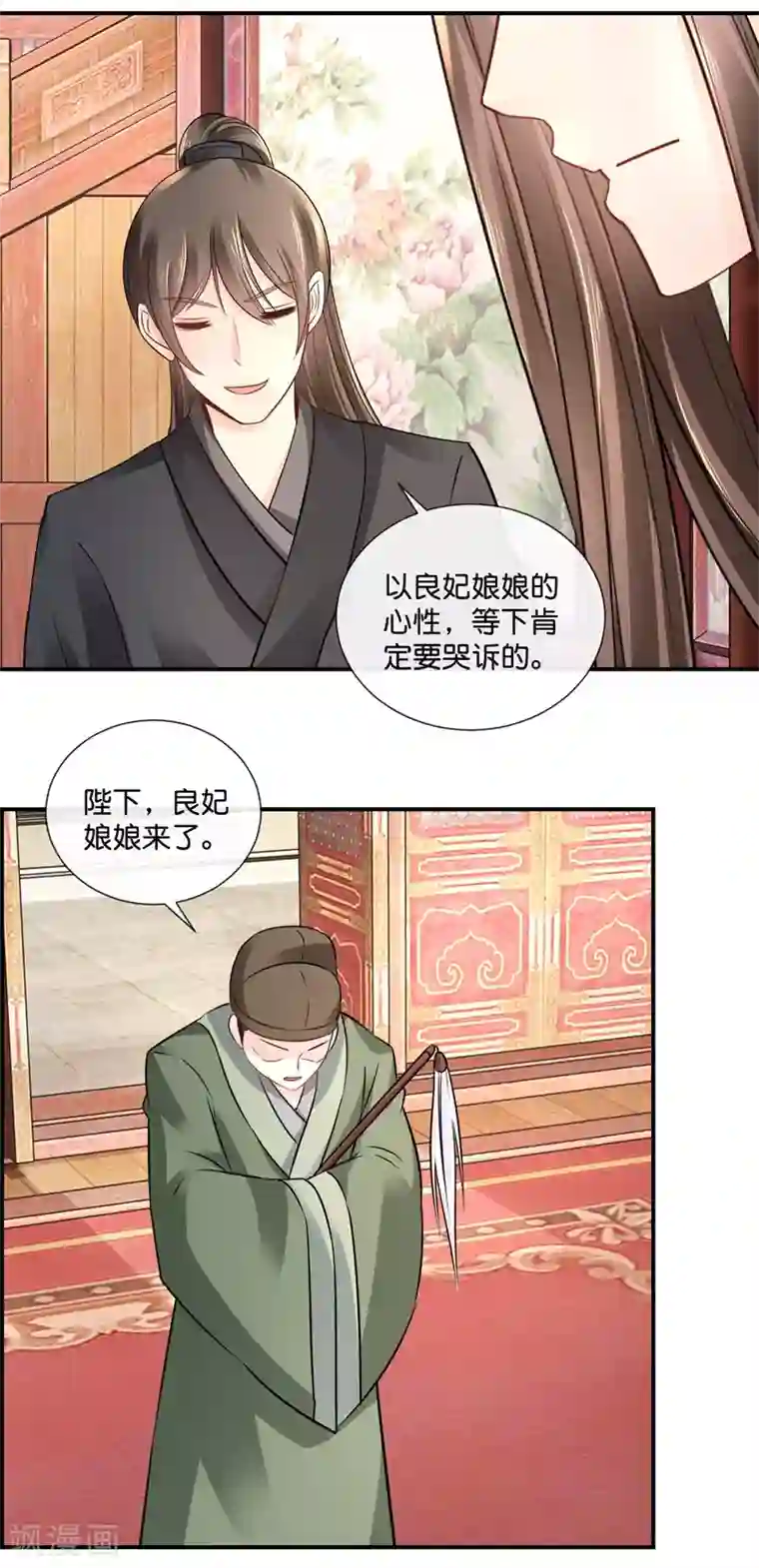 冷宫废后要逆天第28话 蹭饭的皇帝