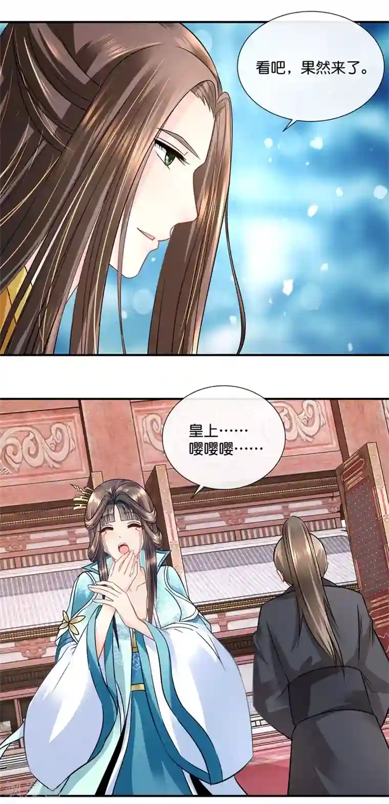 冷宫废后要逆天第28话 蹭饭的皇帝