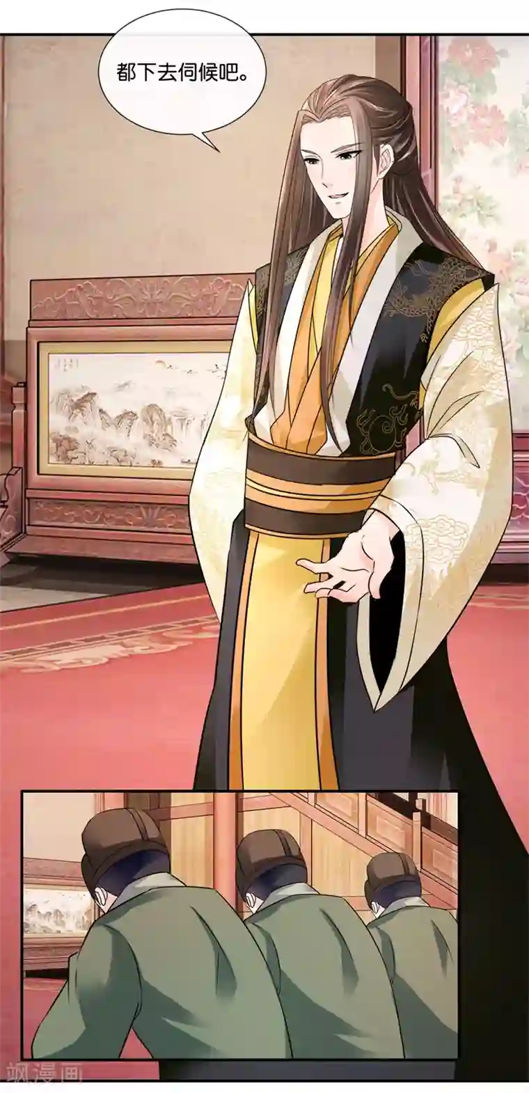 冷宫废后要逆天第28话 蹭饭的皇帝