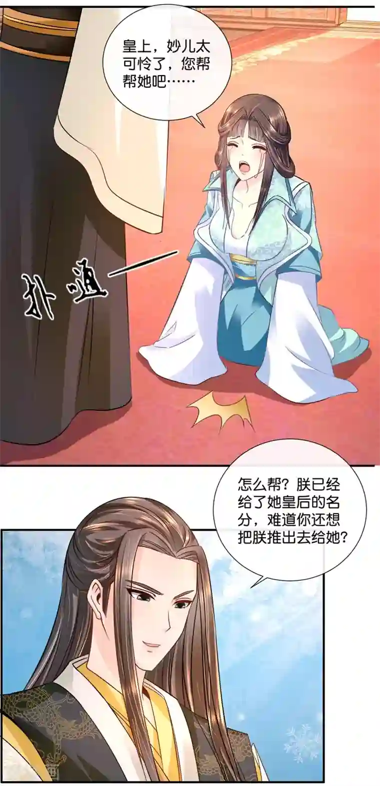 冷宫废后要逆天第28话 蹭饭的皇帝