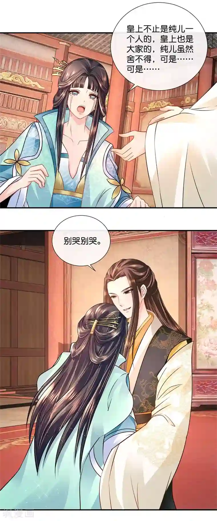 冷宫废后要逆天第28话 蹭饭的皇帝