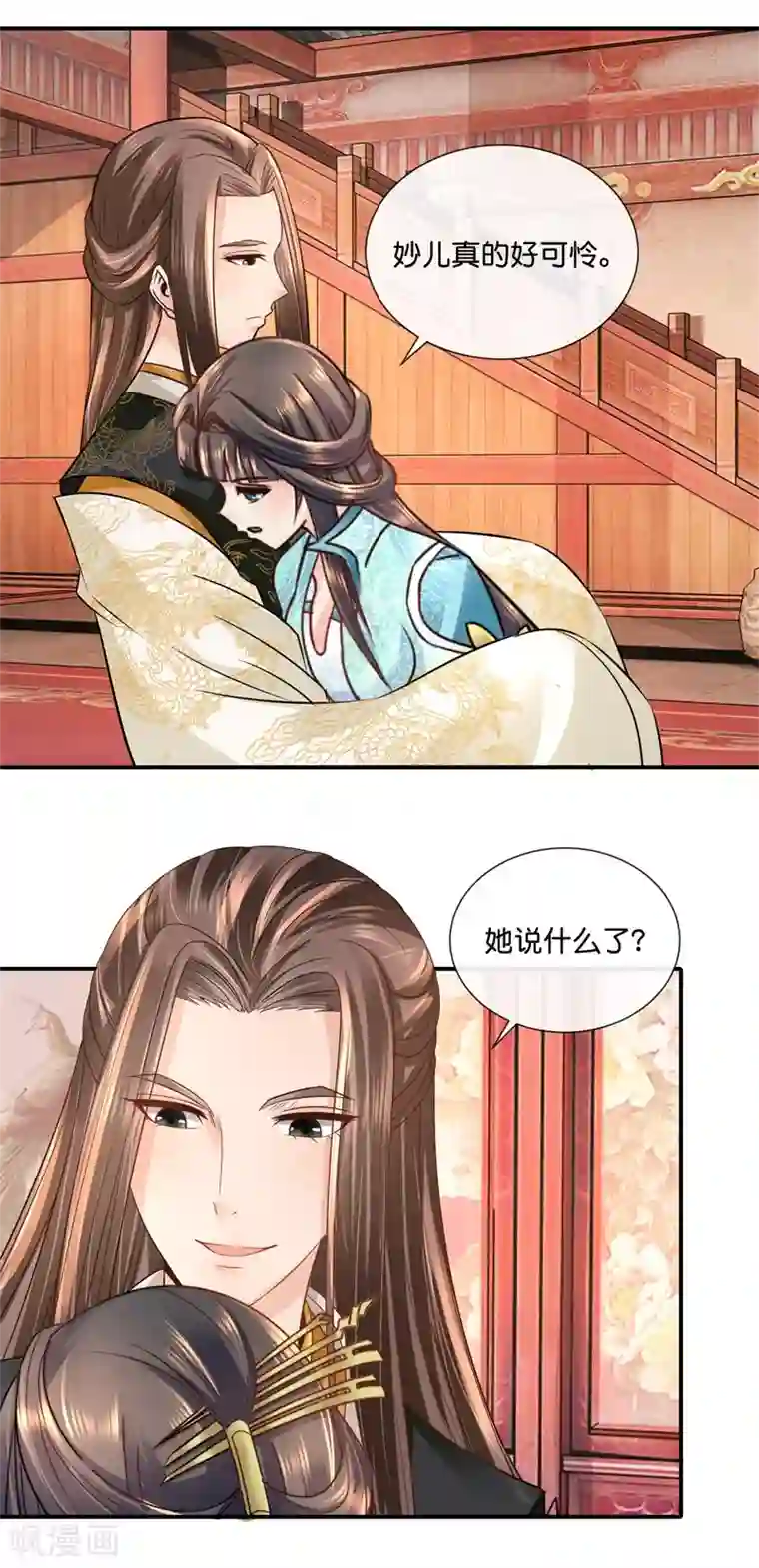 冷宫废后要逆天第28话 蹭饭的皇帝