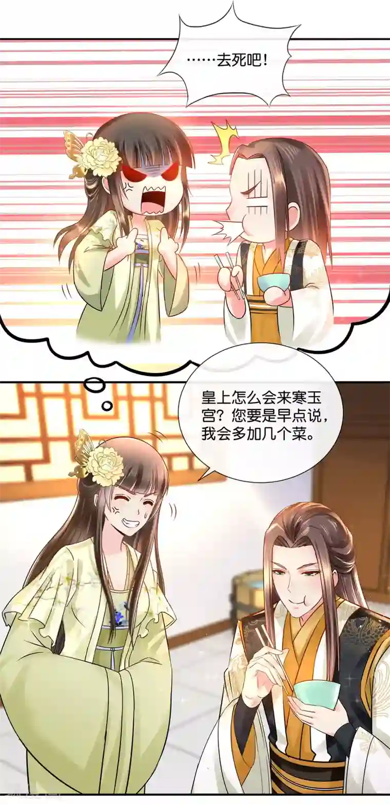 冷宫废后要逆天第29话 皇帝给的选项