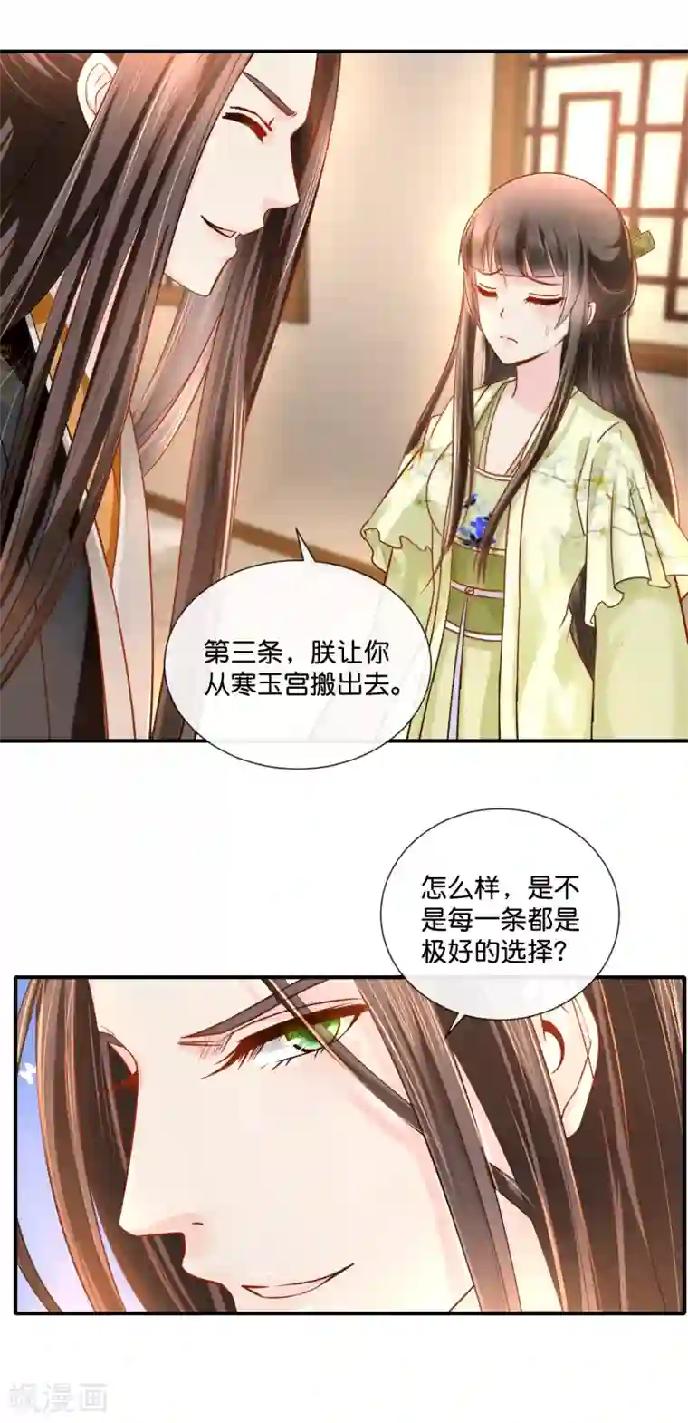 冷宫废后要逆天第29话 皇帝给的选项