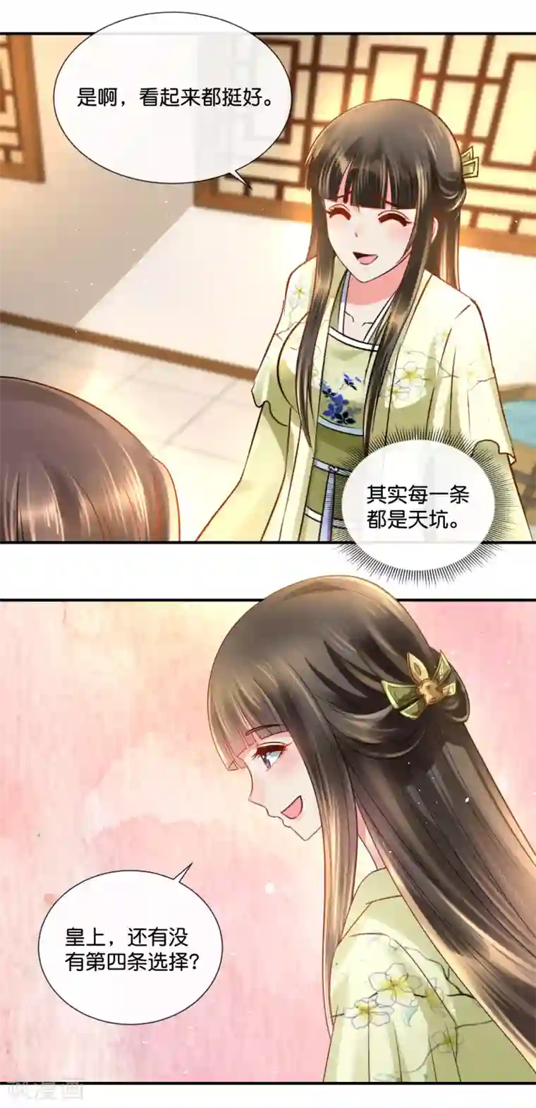 冷宫废后要逆天第29话 皇帝给的选项