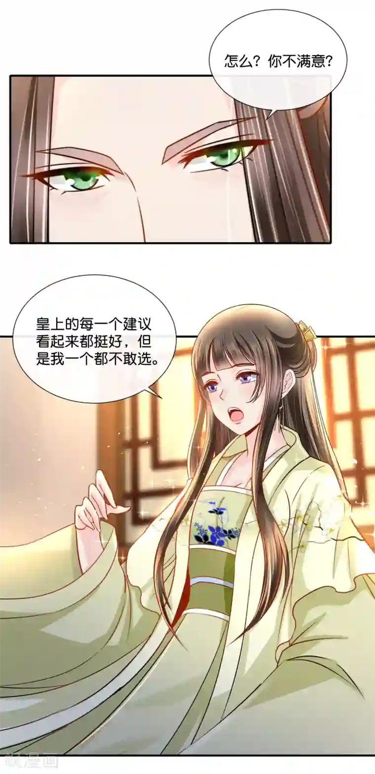 冷宫废后要逆天第29话 皇帝给的选项