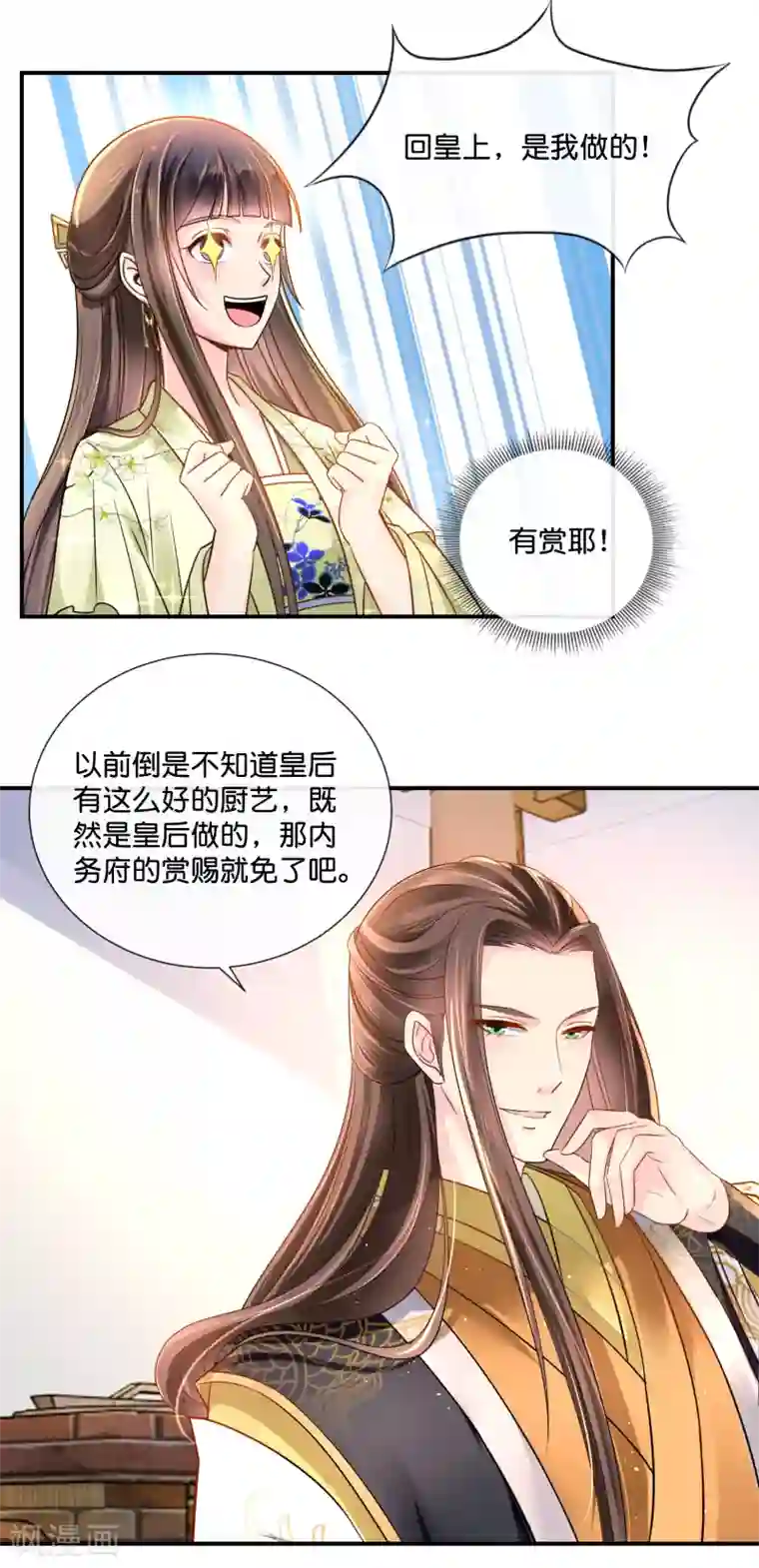 冷宫废后要逆天第29话 皇帝给的选项