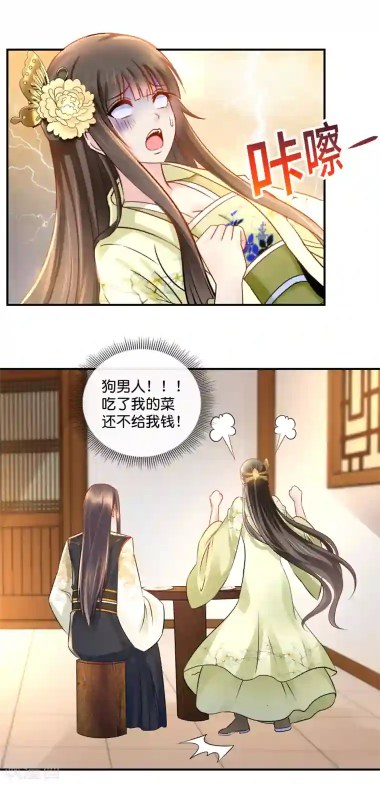 冷宫废后要逆天第29话 皇帝给的选项