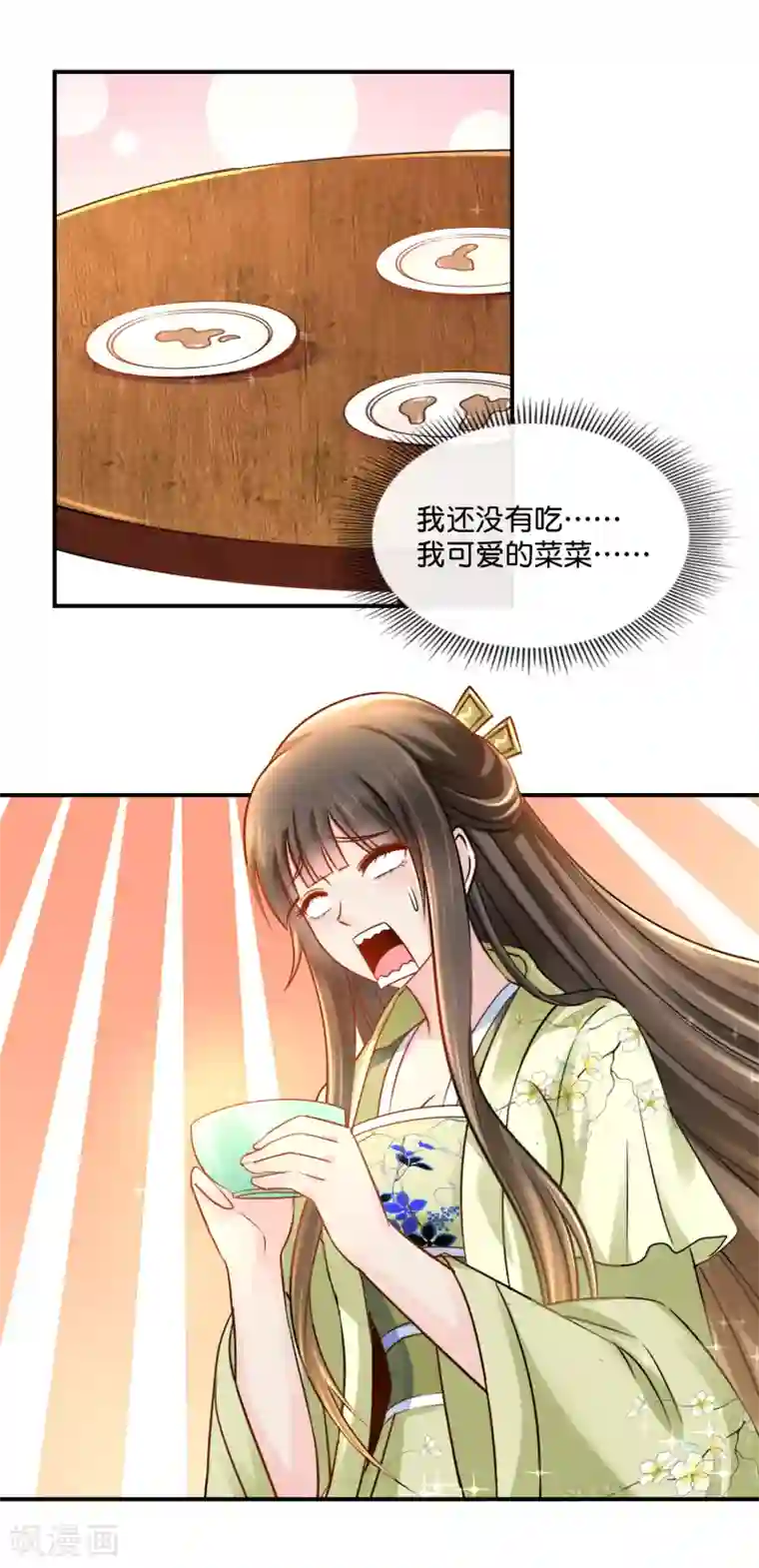 冷宫废后要逆天第29话 皇帝给的选项