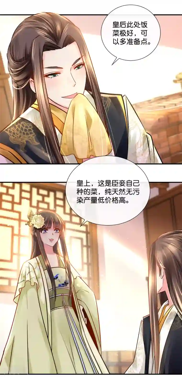 冷宫废后要逆天第29话 皇帝给的选项