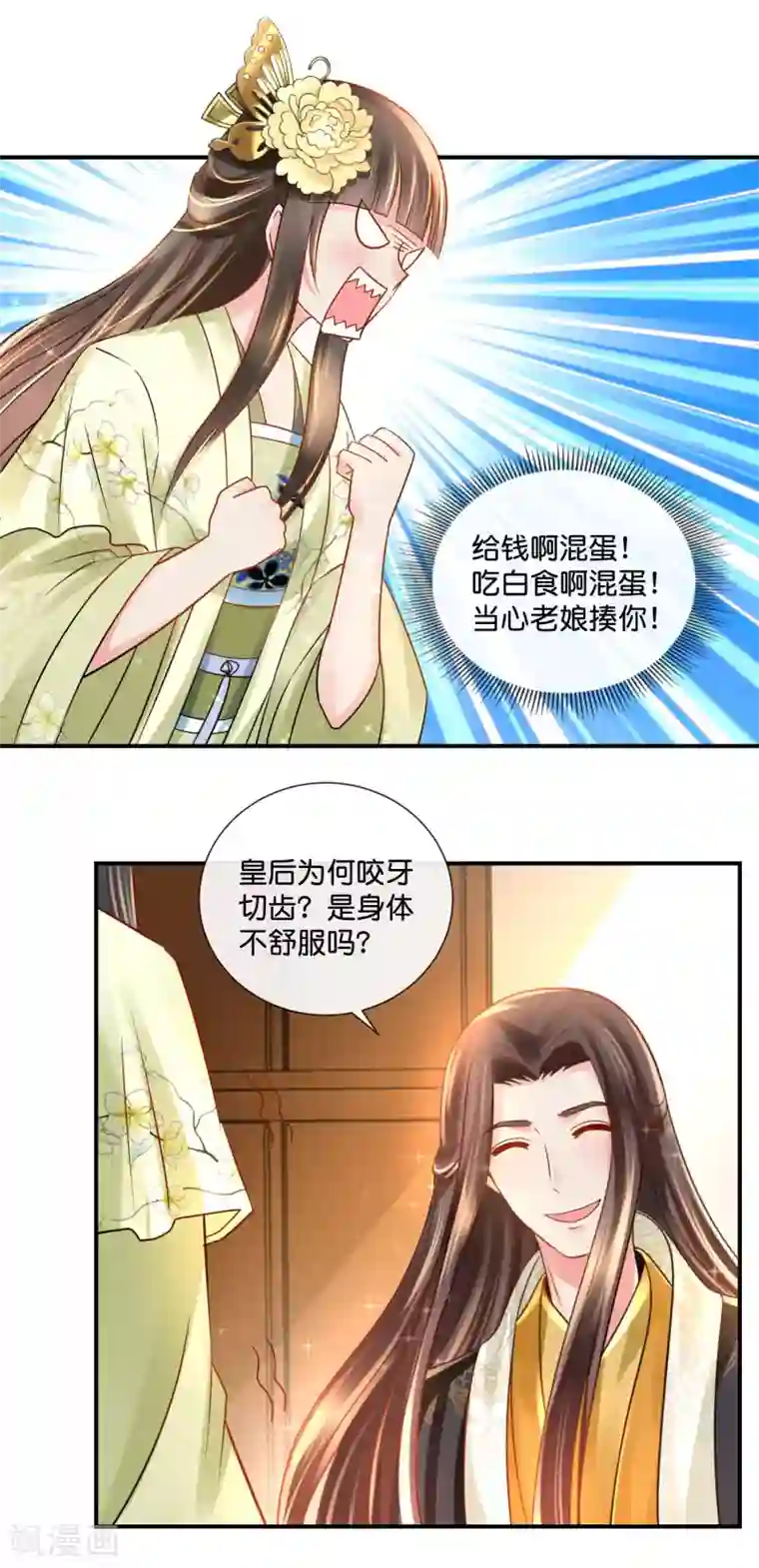 冷宫废后要逆天第29话 皇帝给的选项