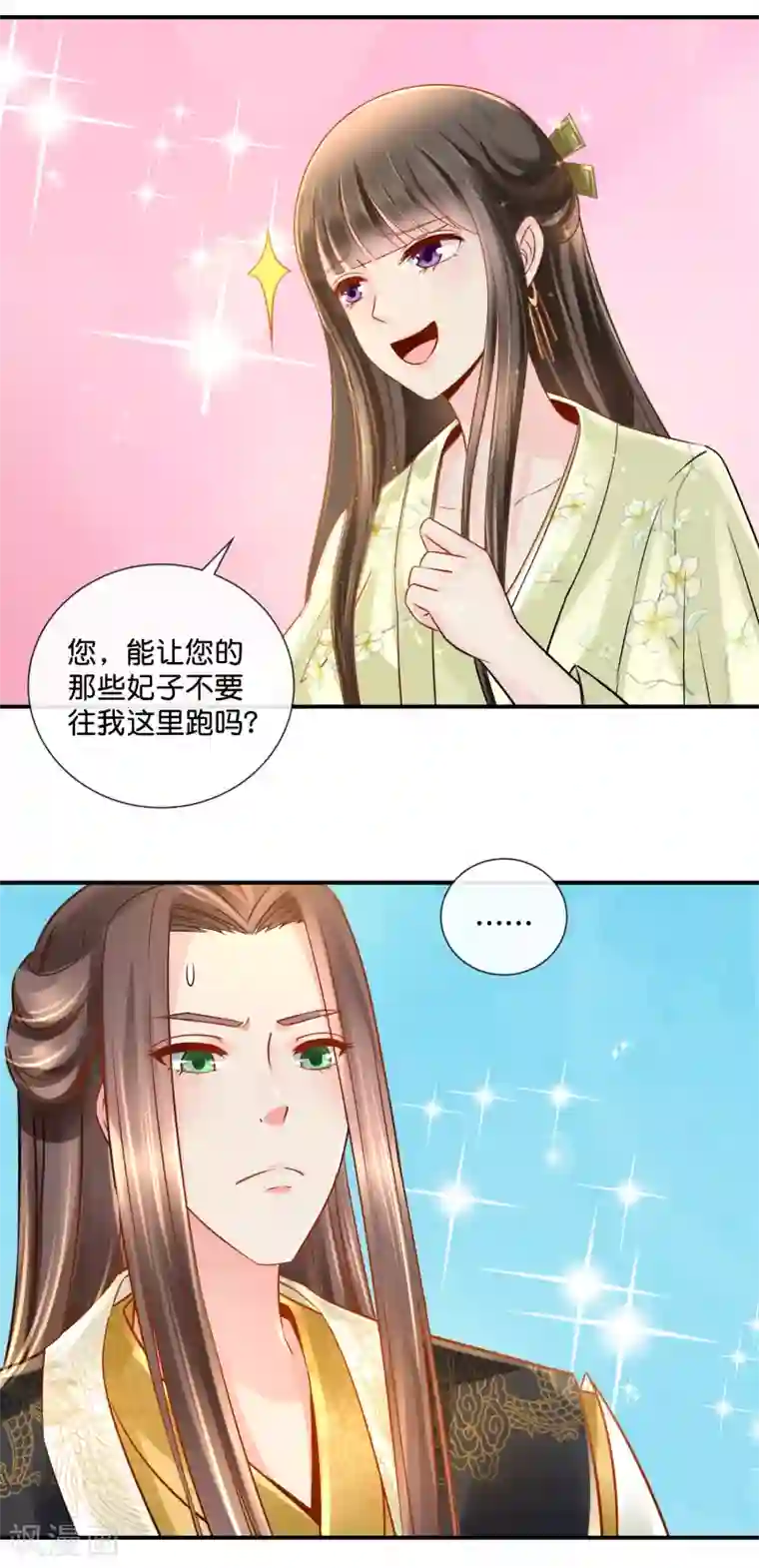 冷宫废后要逆天第30话 张妙的选择