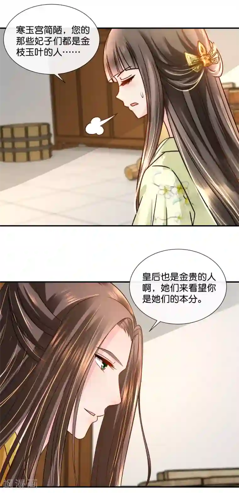 冷宫废后要逆天第30话 张妙的选择