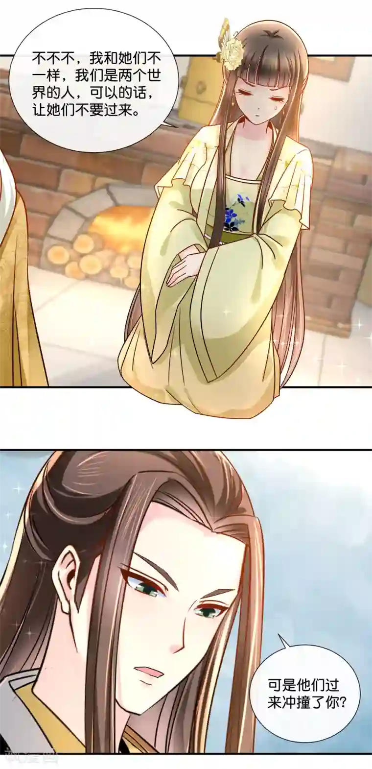 冷宫废后要逆天第30话 张妙的选择