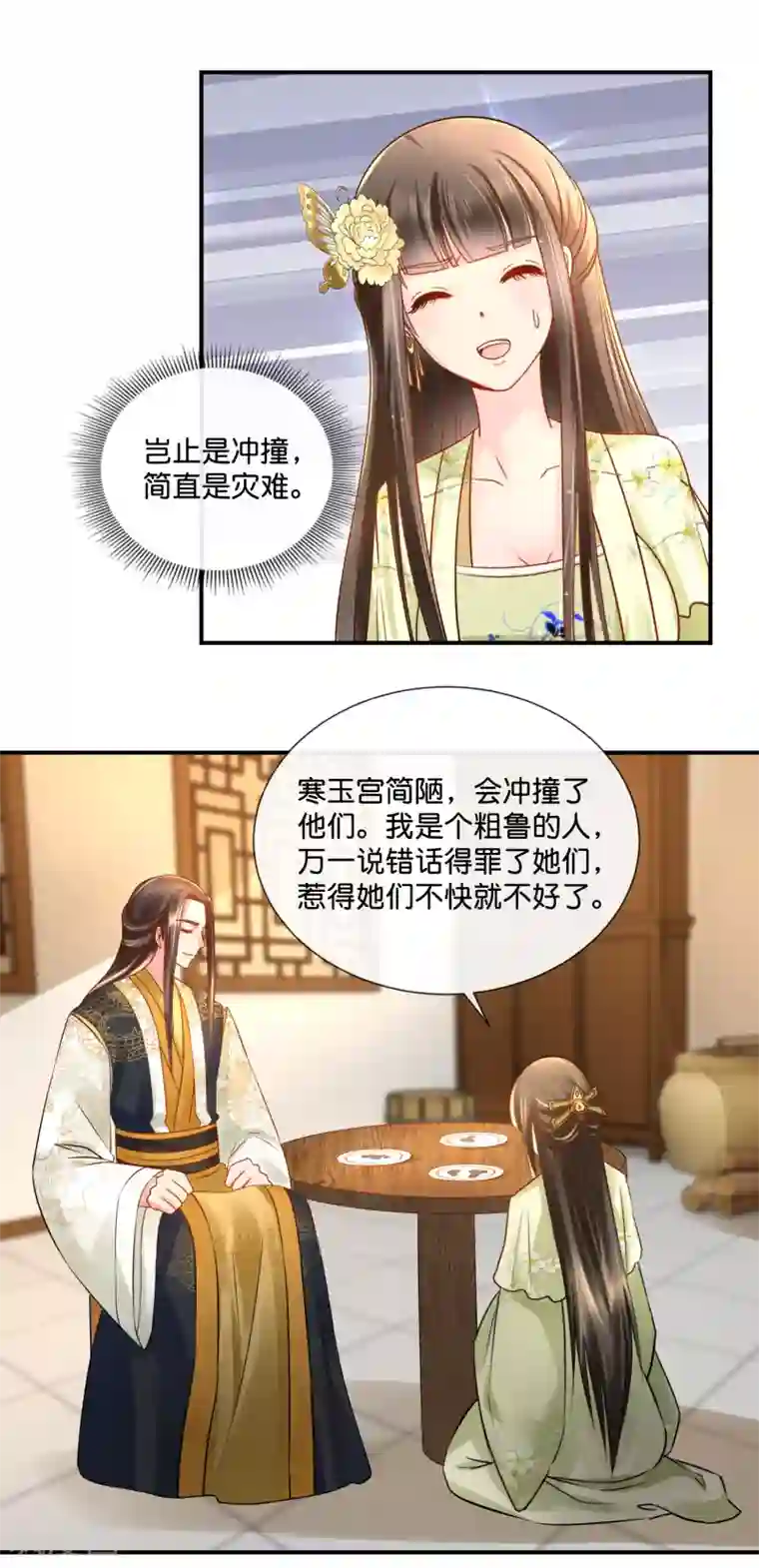 冷宫废后要逆天第30话 张妙的选择