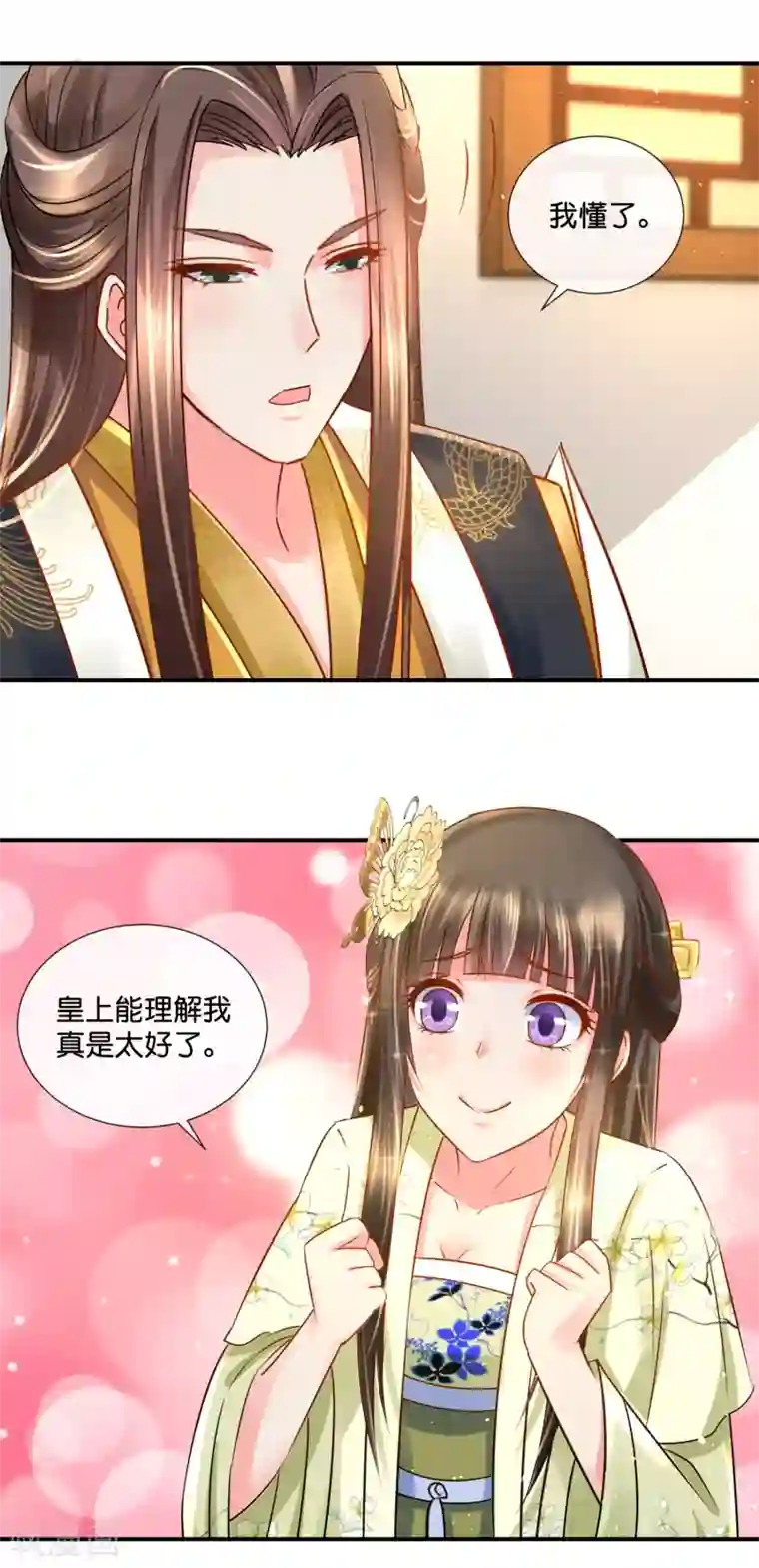 冷宫废后要逆天第30话 张妙的选择