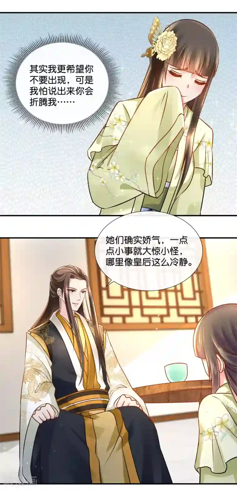 冷宫废后要逆天第30话 张妙的选择