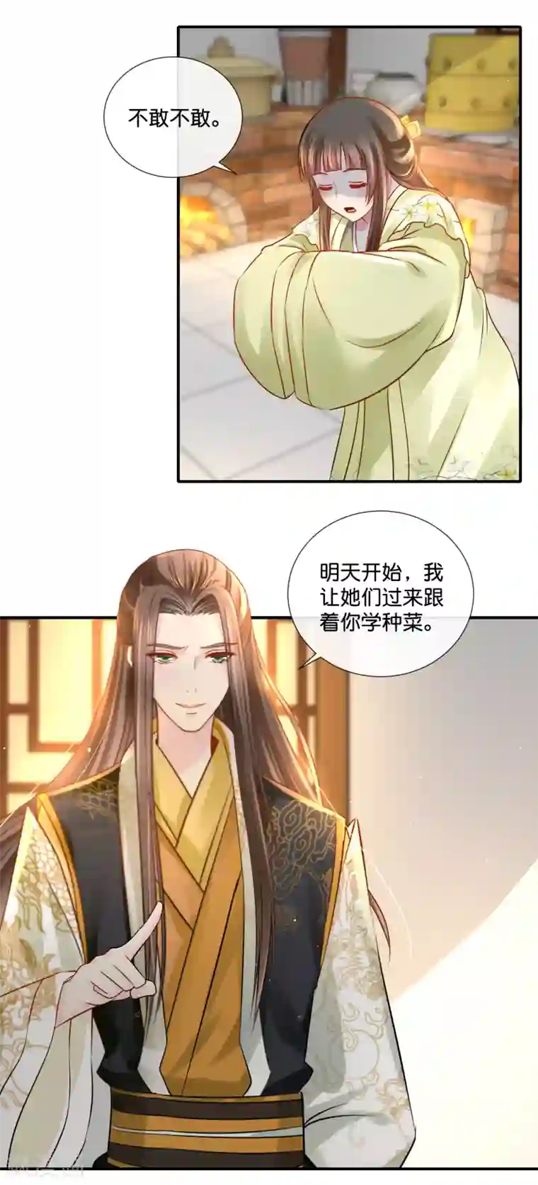 冷宫废后要逆天第30话 张妙的选择