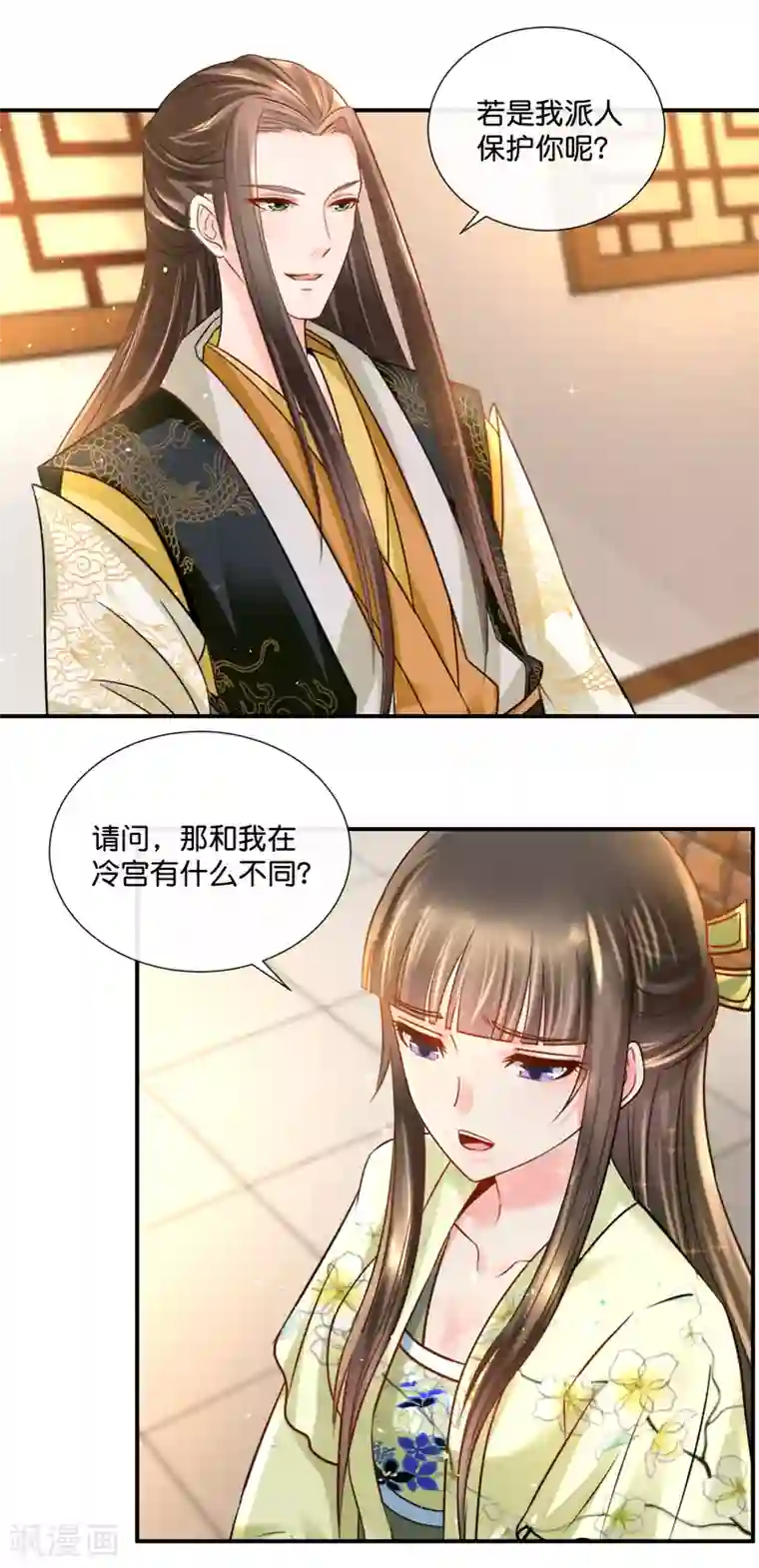 冷宫废后要逆天第30话 张妙的选择