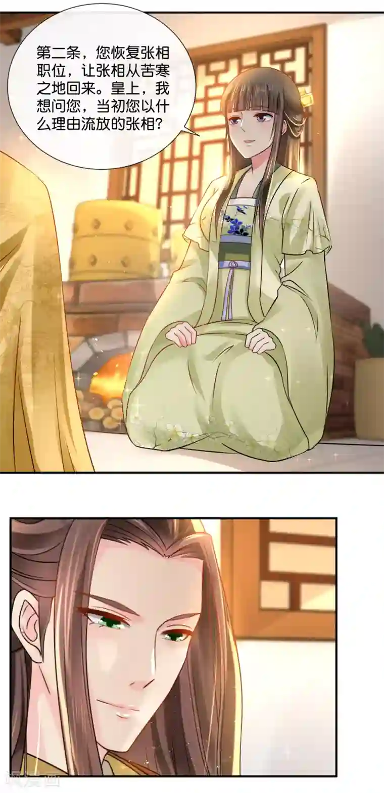 冷宫废后要逆天第30话 张妙的选择