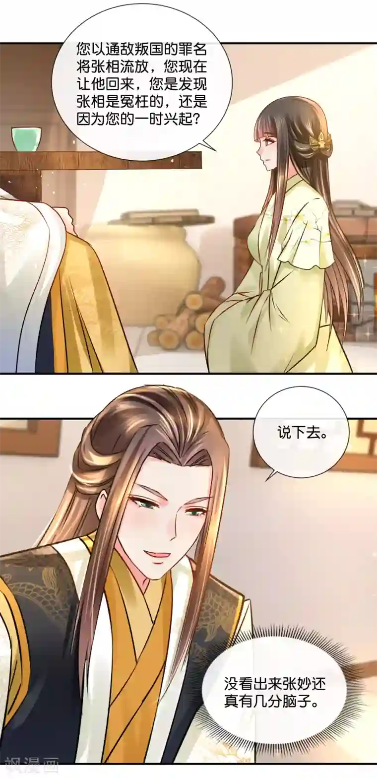 冷宫废后要逆天第30话 张妙的选择