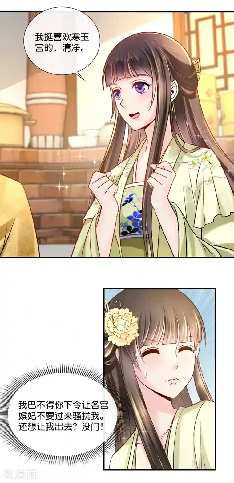 冷宫废后要逆天第30话 张妙的选择