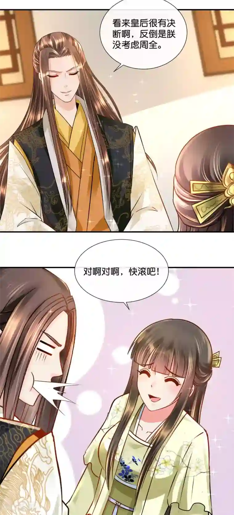 冷宫废后要逆天第30话 张妙的选择