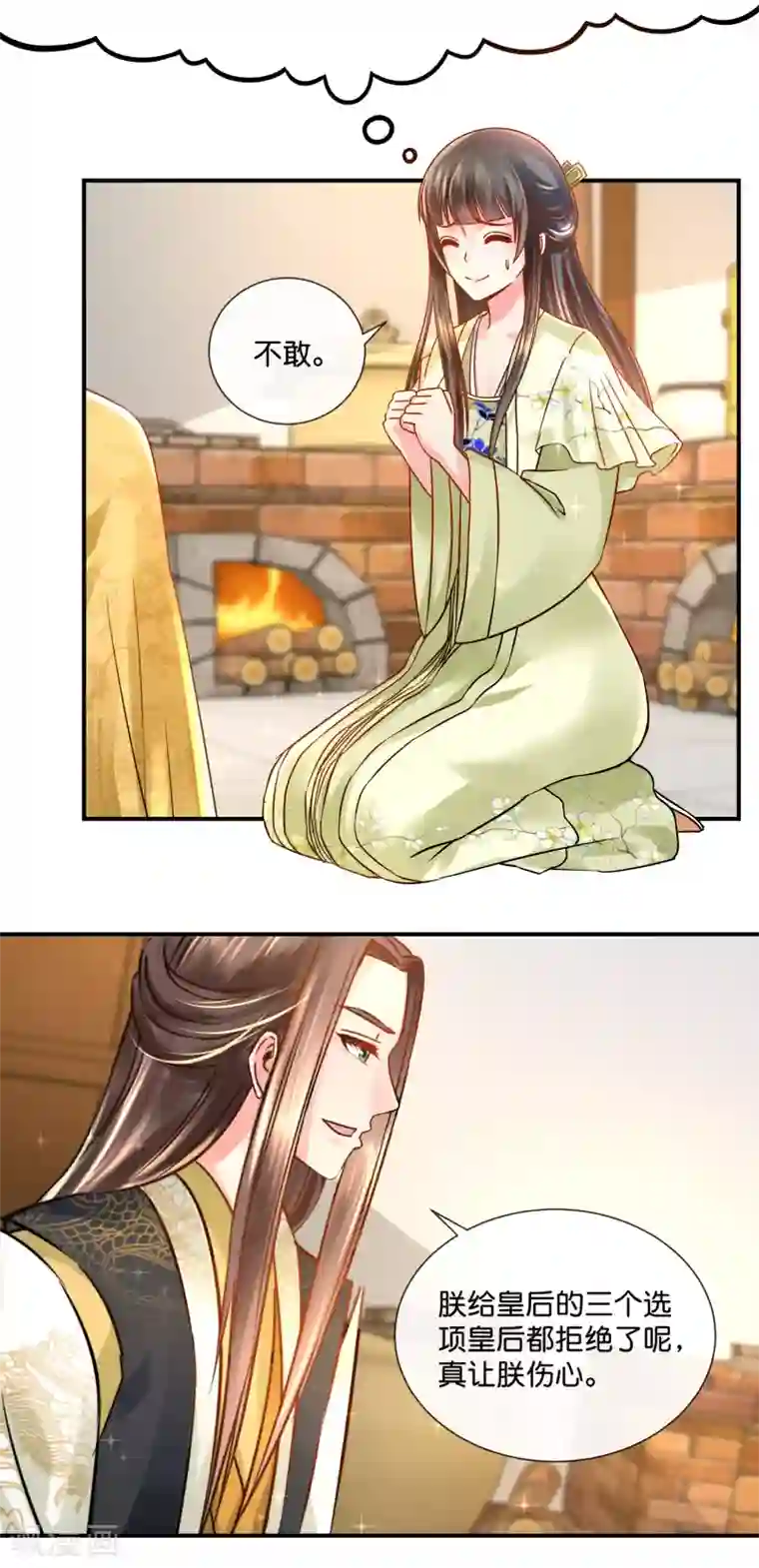 冷宫废后要逆天第30话 张妙的选择