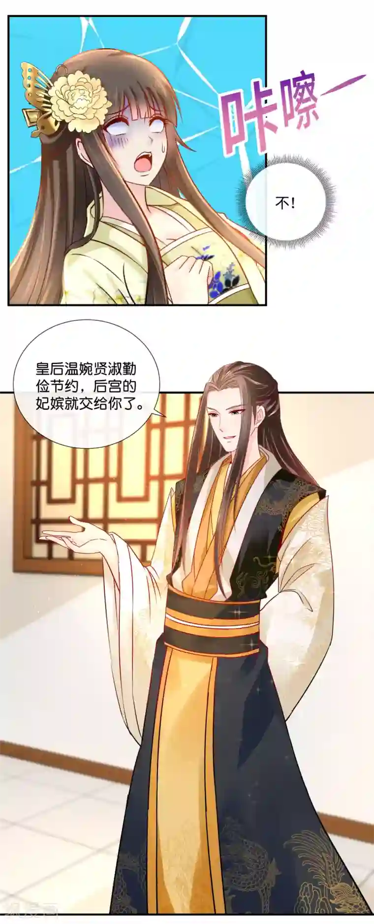 冷宫废后要逆天第31话 崩溃的后宫妃子