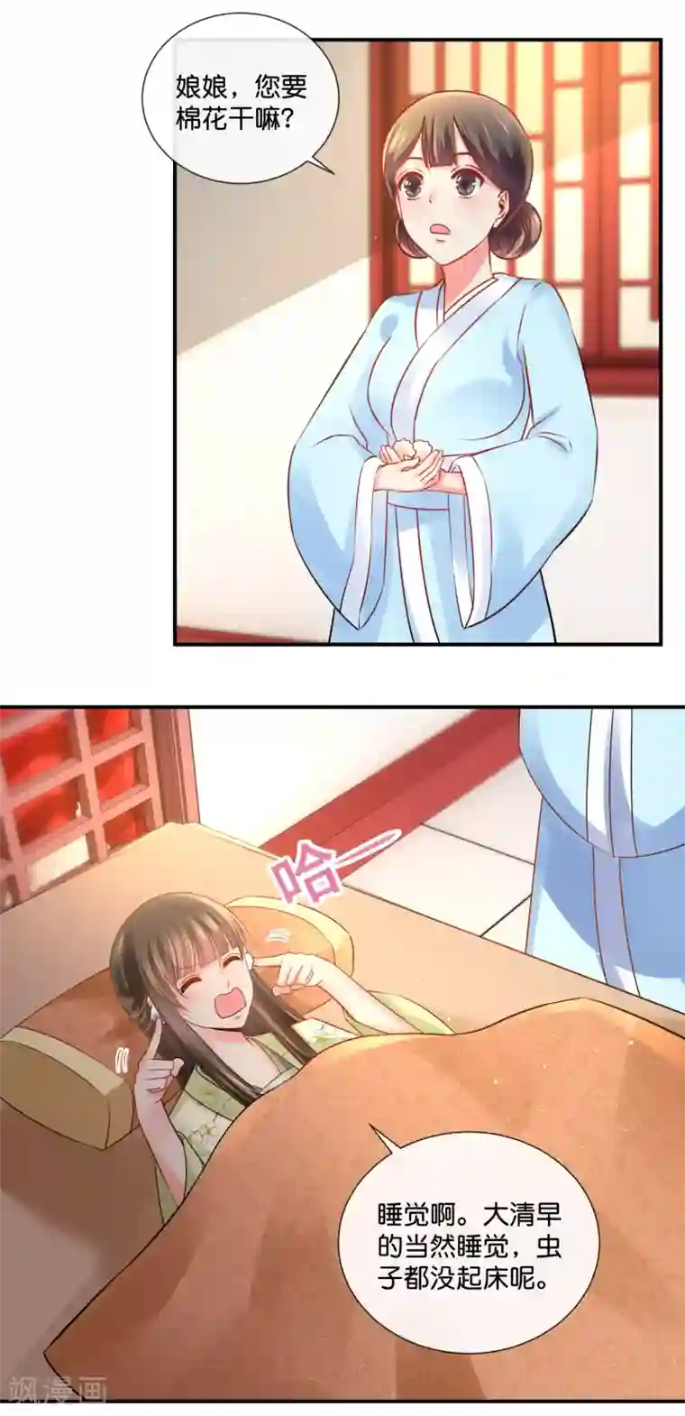 冷宫废后要逆天第31话 崩溃的后宫妃子