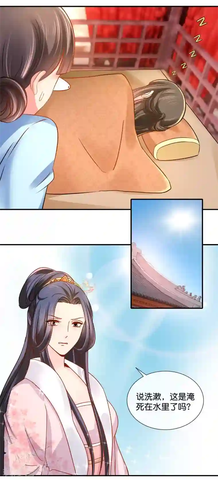 冷宫废后要逆天第31话 崩溃的后宫妃子