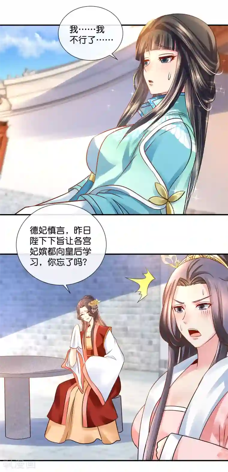 冷宫废后要逆天第31话 崩溃的后宫妃子