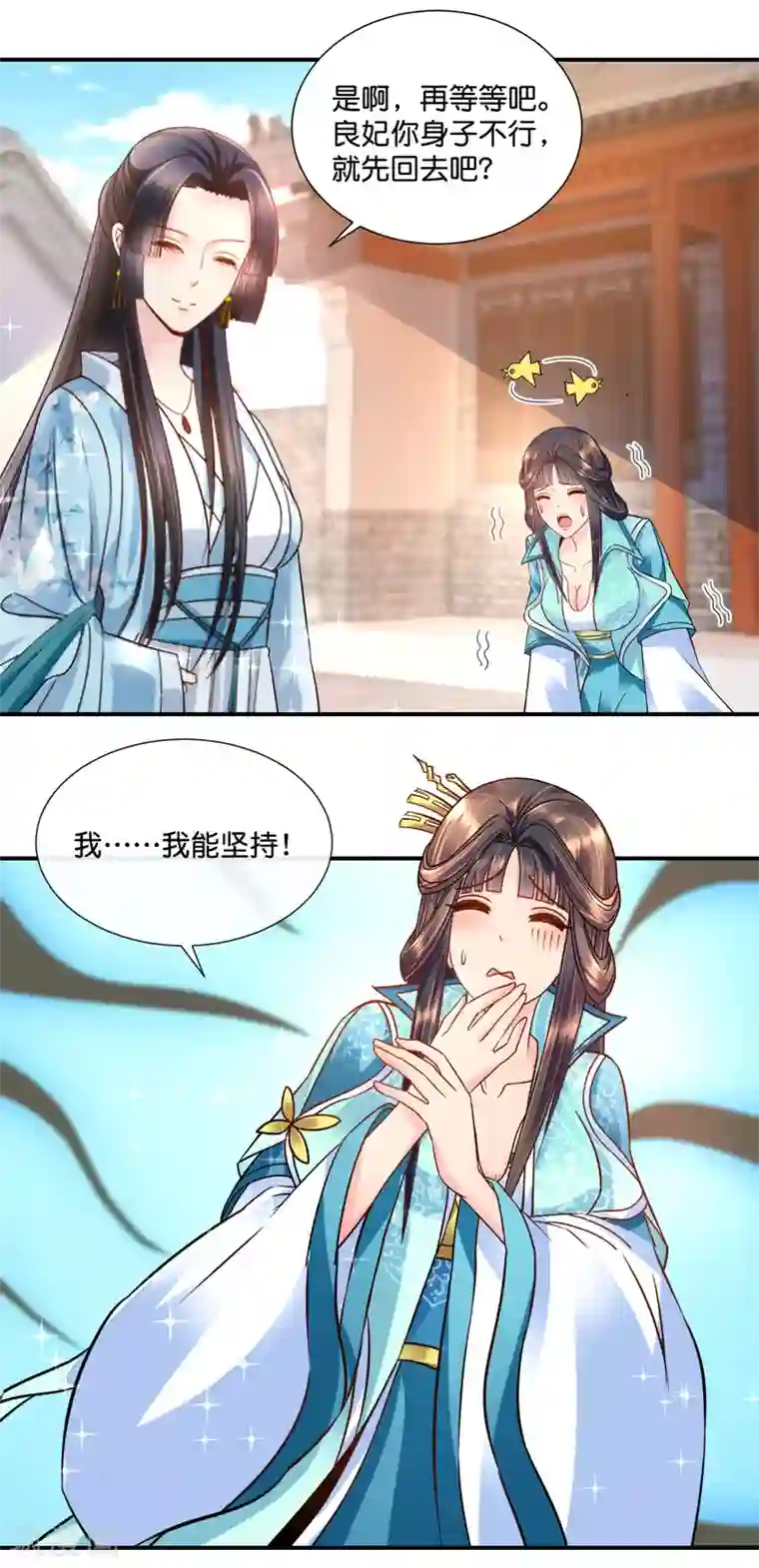 冷宫废后要逆天第31话 崩溃的后宫妃子