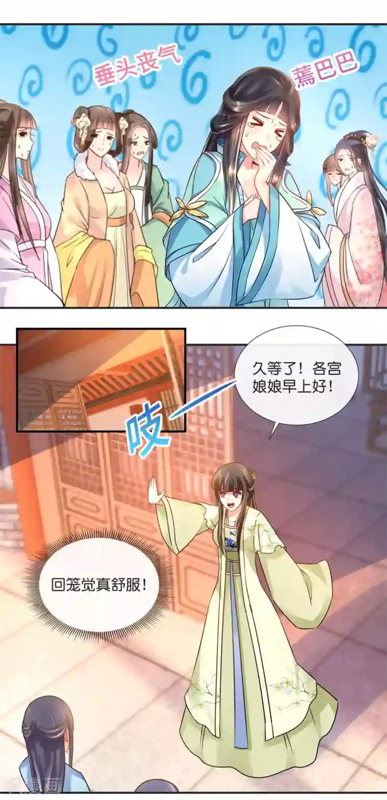 冷宫废后要逆天第31话 崩溃的后宫妃子