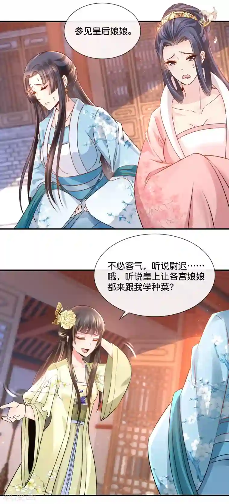 冷宫废后要逆天第31话 崩溃的后宫妃子