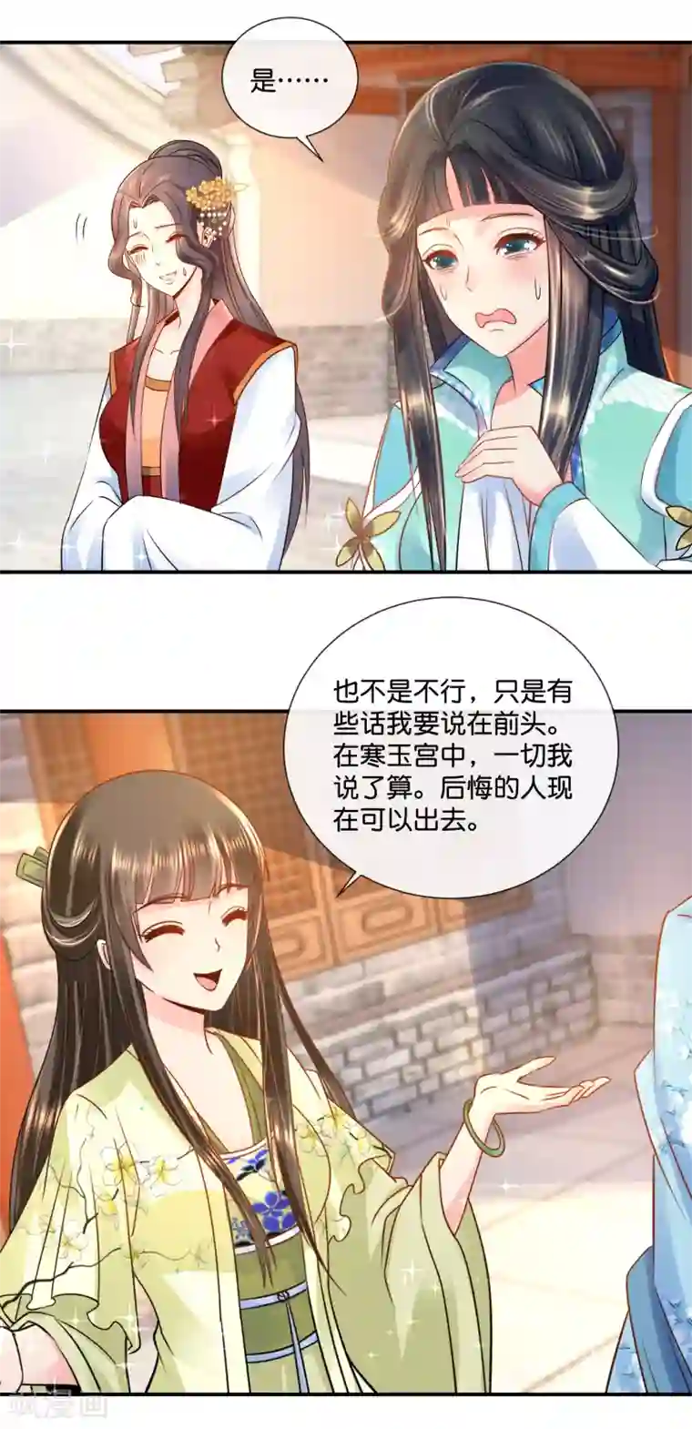 冷宫废后要逆天第31话 崩溃的后宫妃子