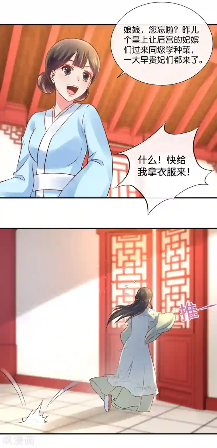 冷宫废后要逆天第31话 崩溃的后宫妃子