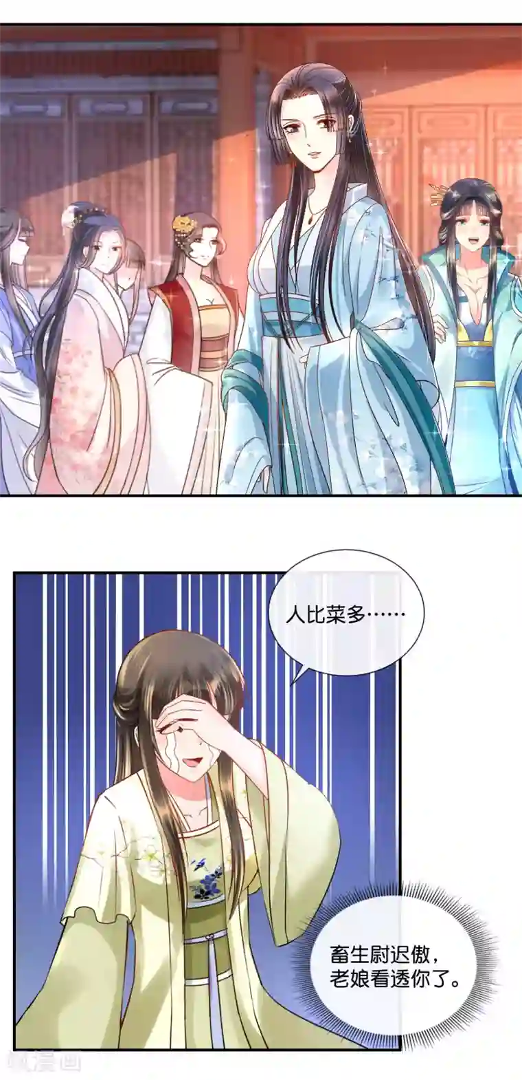冷宫废后要逆天第31话 崩溃的后宫妃子