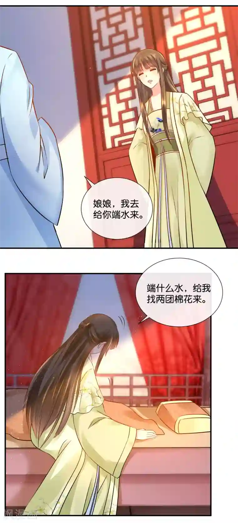 冷宫废后要逆天第31话 崩溃的后宫妃子