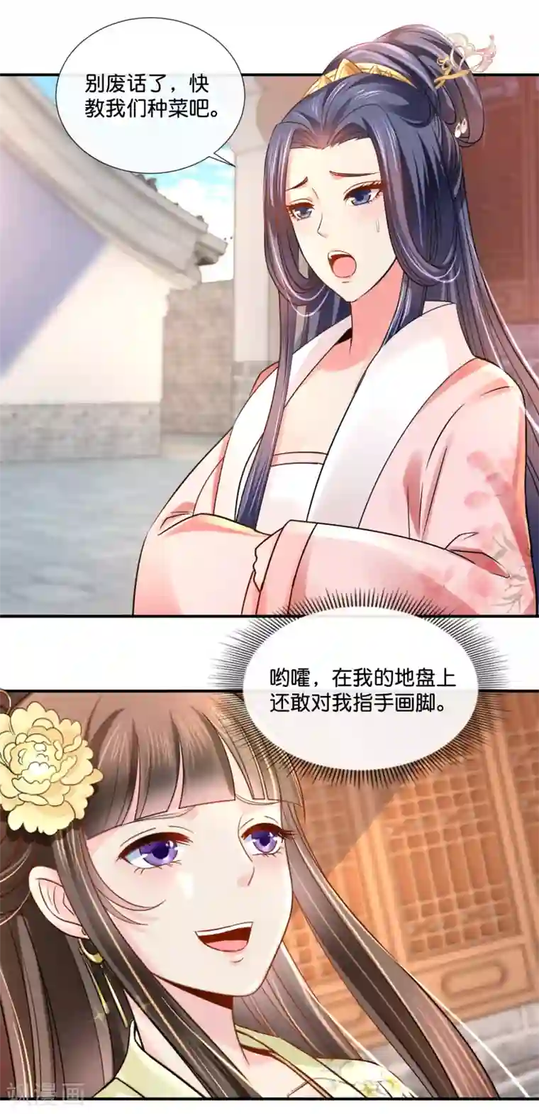 冷宫废后要逆天第32话 奔跑吧娘娘